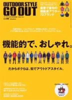 GO OUT（ゴーアウト） VOL.12 (発売日2010年01月30日) 表紙