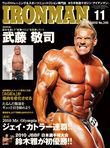 IRONMAN(アイアンマン) 2010年11月号 (発売日2010年10月12日) 表紙