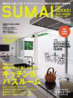 SUMAI no SEKKEI（住まいの設計） 11-12月号 (発売日2010年09月21日) 表紙
