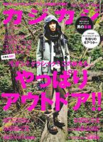 カジカジ 11月号 (発売日2010年10月12日) 表紙