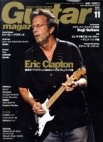 Guitar Magazine（ギターマガジン） 11月号 (発売日2010年10月13日) 表紙