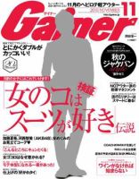 Gainer（ゲイナー）のバックナンバー (3ページ目 30件表示) | 雑誌
