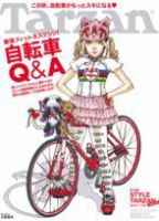 Tarzan（ターザン） No.567 表紙