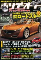 ホリデーオート 2010/11 (発売日2010年10月09日) 表紙
