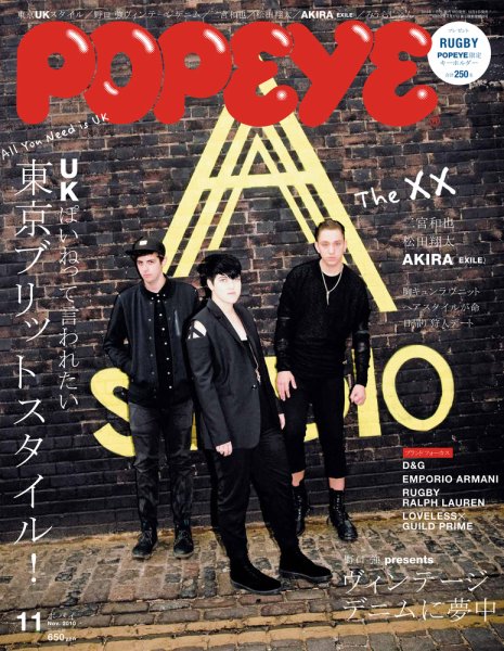 POPEYE（ポパイ） No.201011 (発売日2010年10月09日) 表紙