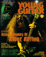 YOUNG GUITAR（ヤングギター） 2010年11月号 表紙