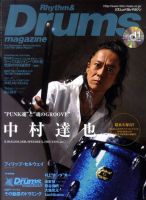 リズム＆ドラムマガジン 11月号 表紙