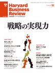DIAMONDハーバード・ビジネス・レビュー 11月号 (発売日2010年10月09日) 表紙