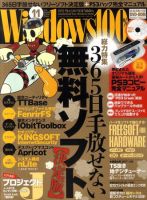 Windows100％ 11月号 (発売日2010年10月13日) 表紙
