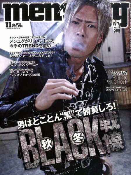 men's egg(メンズエッグ） 11月号 (発売日2010年10月14日) | 雑誌/定期