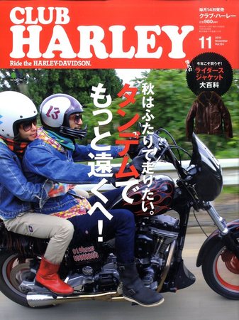 CLUB HARLEY（クラブハーレー） No.124 (発売日2010年10月14日) | 雑誌