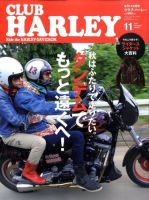 CLUB HARLEY（クラブハーレー） No.124 表紙