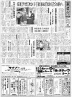 新文化 2854号 表紙