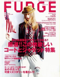 fudge 雑誌 写真 コレクション おしゃれ 歩いている