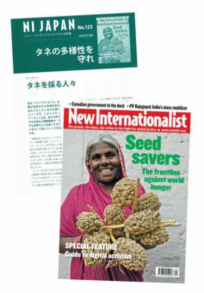 New Internationalist（ニューインターナショナリスト）英語版 No.435 (発売日2010年10月10日) 表紙