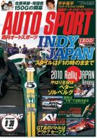 auto sport（オートスポーツ） NO.1270 表紙