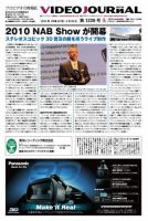 VIDEO JOURnAL（ビデオジャーナル） 1228号 表紙