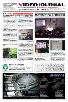 VIDEO JOURnAL（ビデオジャーナル） 1232号 表紙