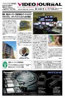 VIDEO JOURnAL（ビデオジャーナル） 1236号 表紙