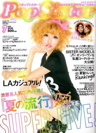 ☆Soul SISTER☆Vol9 | 逢澤 志穂 のブログ