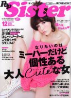 Pop sister　ポップシスター　雑誌セット PopSister（ポップシスター） 2010年06月17日発売号 | 雑誌/定期