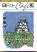 IHCSA　Cafe（イークサカフェ） 表紙