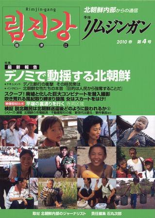 リムジンガン（日本語版） 第4号 (発売日2010年03月15日) 表紙