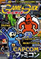 GAME SIDE（ゲームサイド） Vol.23 (発売日2010年04月03日) 表紙