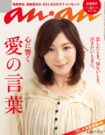 anan（アンアン） No.1729 (発売日2010年10月13日) | 雑誌/定期 