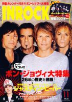 INROCK (インロック) 11月号 表紙