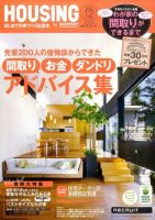 HOUSING （ハウジング）by suumo（バイ スーモ） 12月号 (発売日2010年10月21日) 表紙