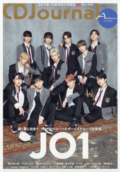 CDジャーナル 11月号 (発売日2010年10月20日) 表紙