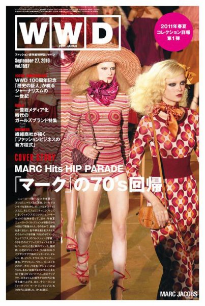 WWDJAPAN 2010年09月27日発売号 表紙