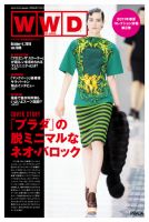WWDJAPAN 2010年10月04日発売号 表紙