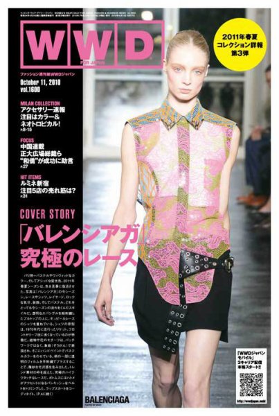WWDJAPAN 2010年10月11日発売号 表紙