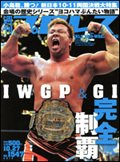 週刊プロレス 10月27日号 (発売日2010年10月14日) 表紙