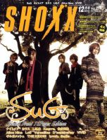 SHOXX (ショックス) 12月号 (発売日2010年10月21日) 表紙