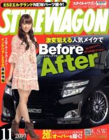 STYLE WAGON (スタイルワゴン) 2010年11月号 (発売日2010年10月16日) 表紙
