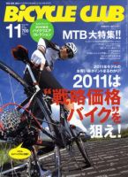 Bicycle Club（バイシクルクラブ） No.308 表紙