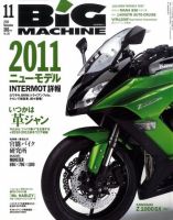 BiG MACHINE (ビッグ・マシン) 11月号 (発売日2010年10月15日) 表紙