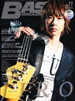 BASS MAGAZINE（ベースマガジン） 11月号 (発売日2010年10月19日) 表紙