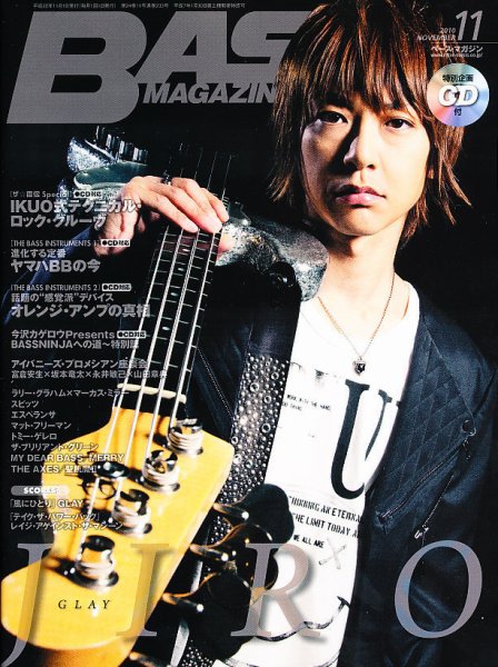 BASS MAGAZINE（ベースマガジン） 11月号 (発売日2010年10月19日) 表紙