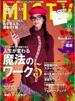 MISTY（ミスティ） 2010年11月号 (発売日2010年10月16日) 表紙
