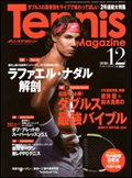 テニスマガジン 12月号 (発売日2010年10月21日) 表紙