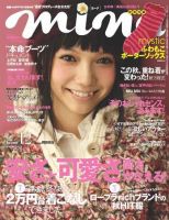 MIN 雑誌 mini(ミニ) 2025年7月号【表紙：timelesz 橋本将生 猪俣周杜