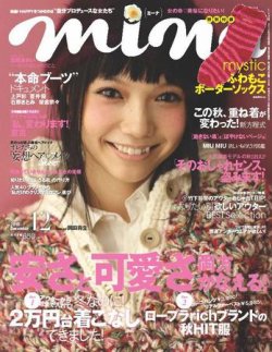 mina(ミーナ) 12月号 (発売日2010年10月20日) | 雑誌/定期購読 mina(ミーナ) 12月号 (発売日2010年10月20日) | 雑誌/定期購読