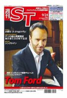 The Japan Times Alpha（ジャパンタイムズアルファ） Vol.60 No.38 表紙