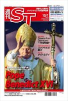 The Japan Times Alpha（ジャパンタイムズアルファ） Vol.60 No.39 表紙
