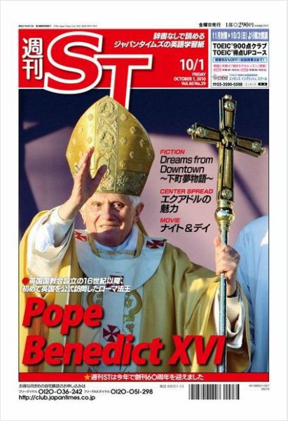 The Japan Times Alpha（ジャパンタイムズアルファ） Vol.60 No.39 (発売日2010年09月26日) 表紙