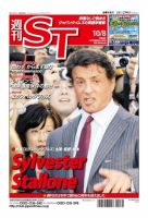 The Japan Times Alpha（ジャパンタイムズアルファ） Vol.60 No.40 表紙